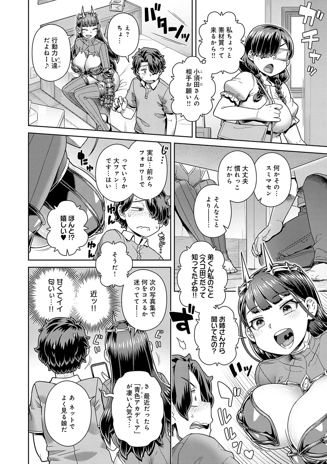 Sukinara Sukidashi Sukinadake page 11 full