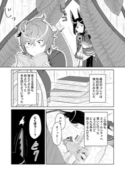 Tonikore - Full Version