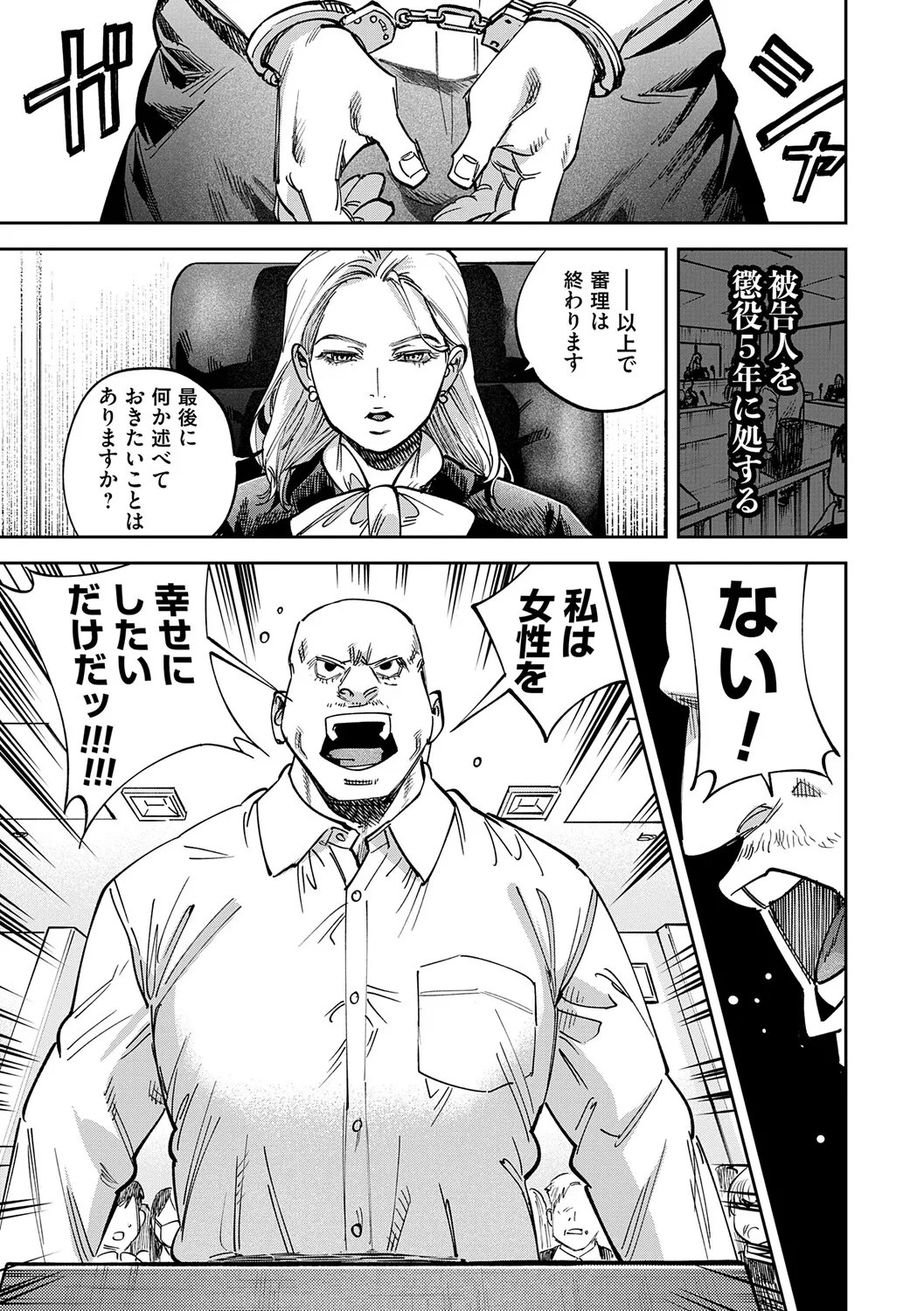 玉田明久のセックスジャーニー page 12 full