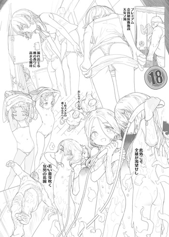 [RIN (Mochi)] Closed Island C106準備号 [Digital] cover