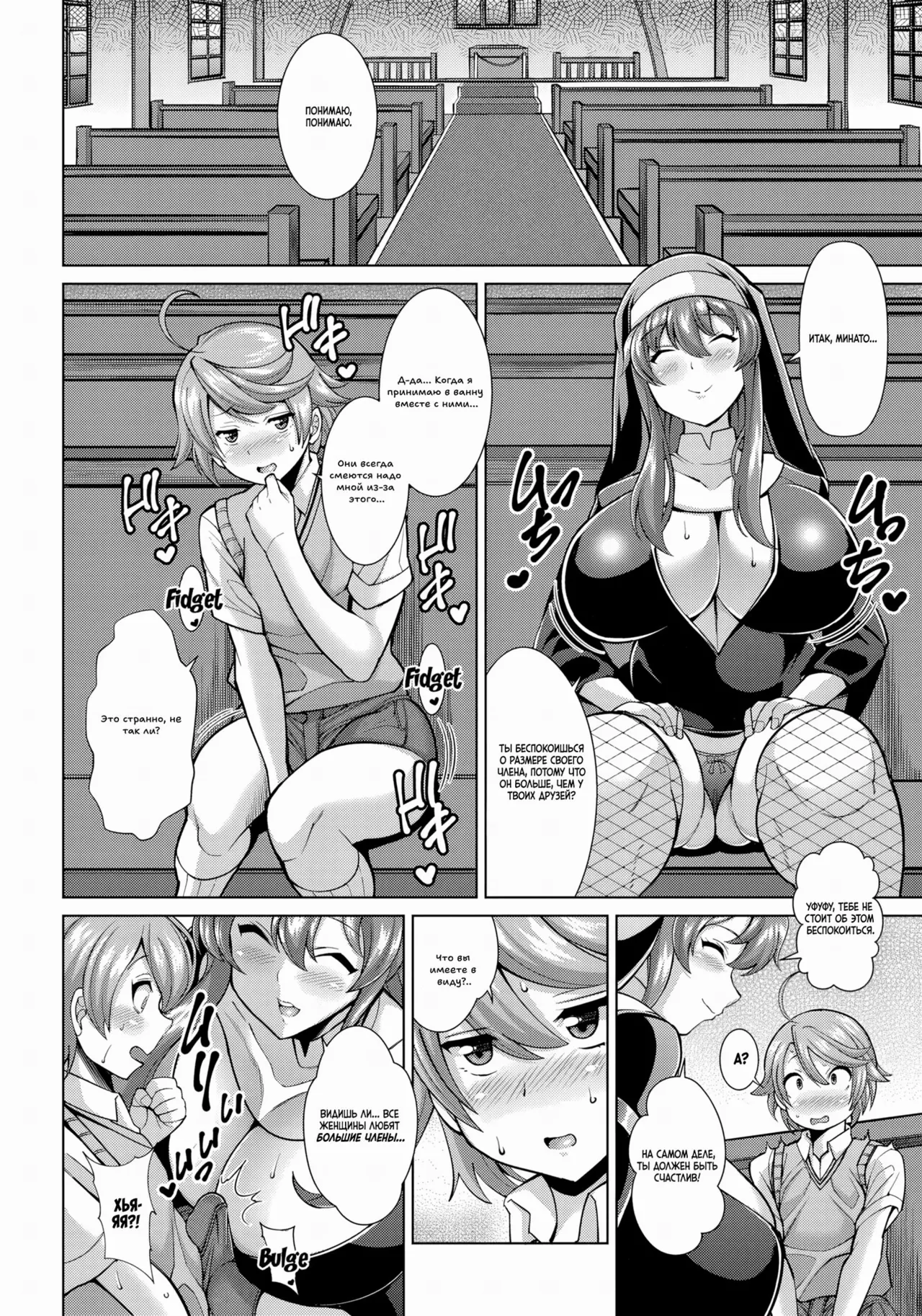 Dosukebe Sister to Mayoeru Kohitsuji | Похотливая сестра и заблудший агнец page 2 full