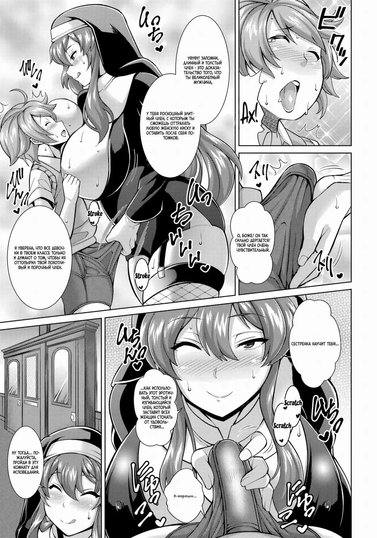 Dosukebe Sister to Mayoeru Kohitsuji | Похотливая сестра и заблудший агнец page 3 full