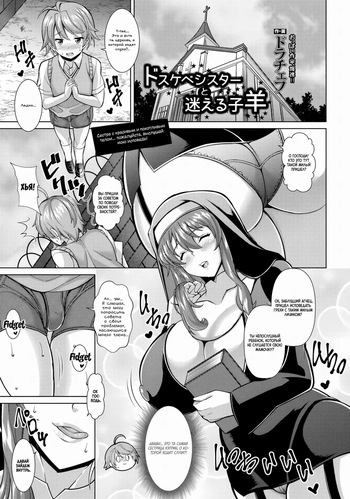 [Drachef] Dosukebe Sister to Mayoeru Kohitsuji | Похотливая сестра и заблудший агнец (ANGEL Club 2017-02) [Russian] [ArticEpil] [Digital] cover
