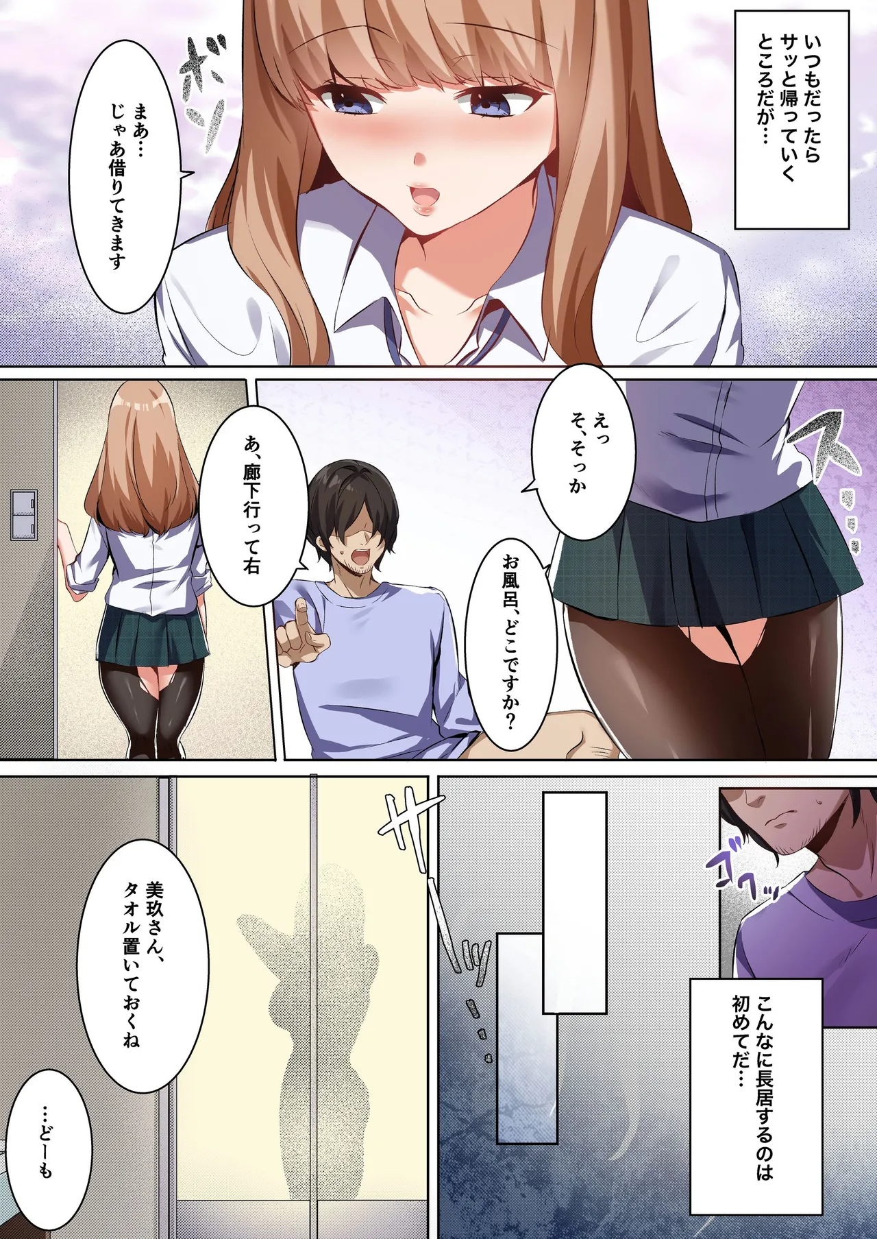 許嫁になったダウナーギャルに一晩中種付けする話【フルカラー版】 page 11 full