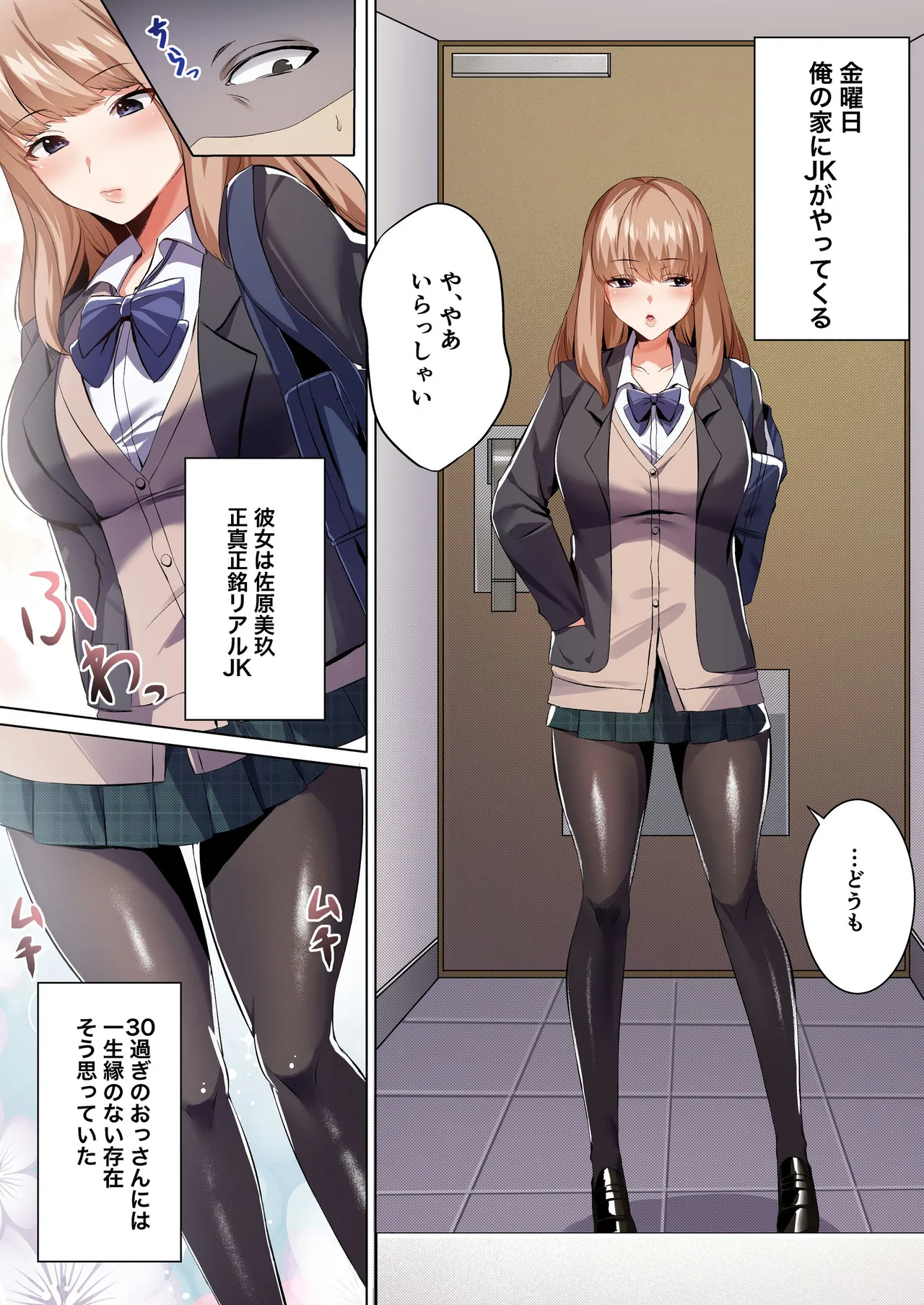 許嫁になったダウナーギャルに一晩中種付けする話【フルカラー版】 page 2 full