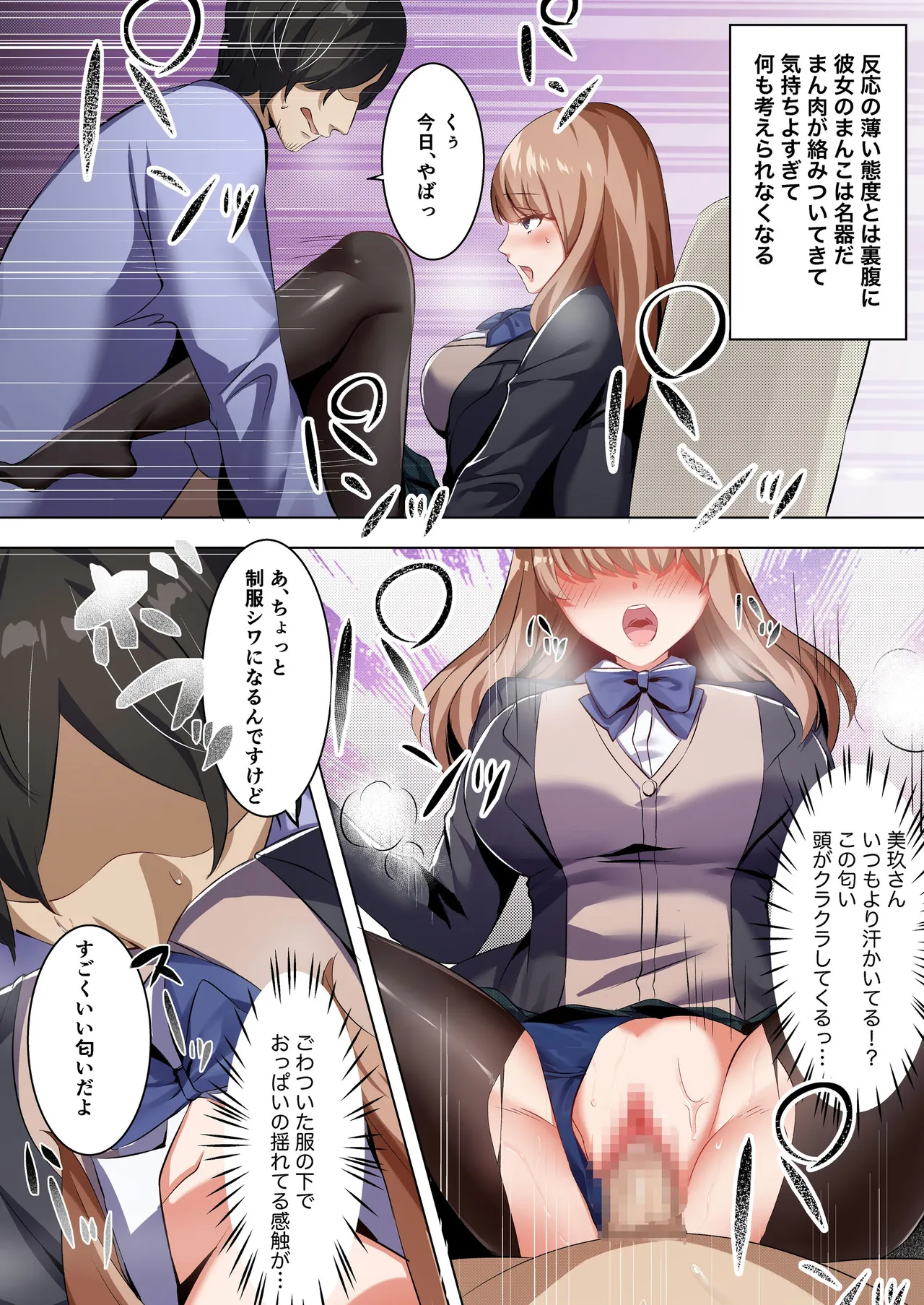 許嫁になったダウナーギャルに一晩中種付けする話【フルカラー版】 page 8 full