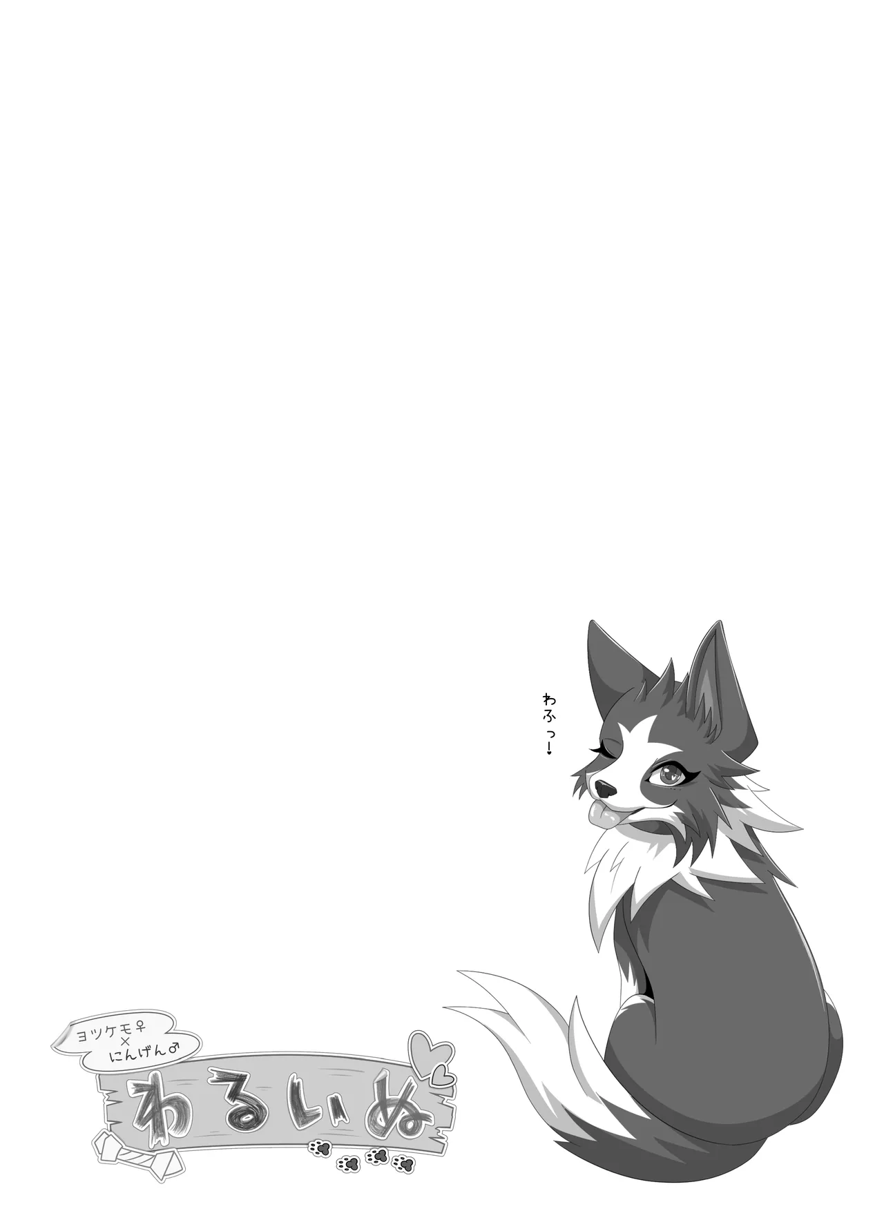 Bad Dog page 2 full