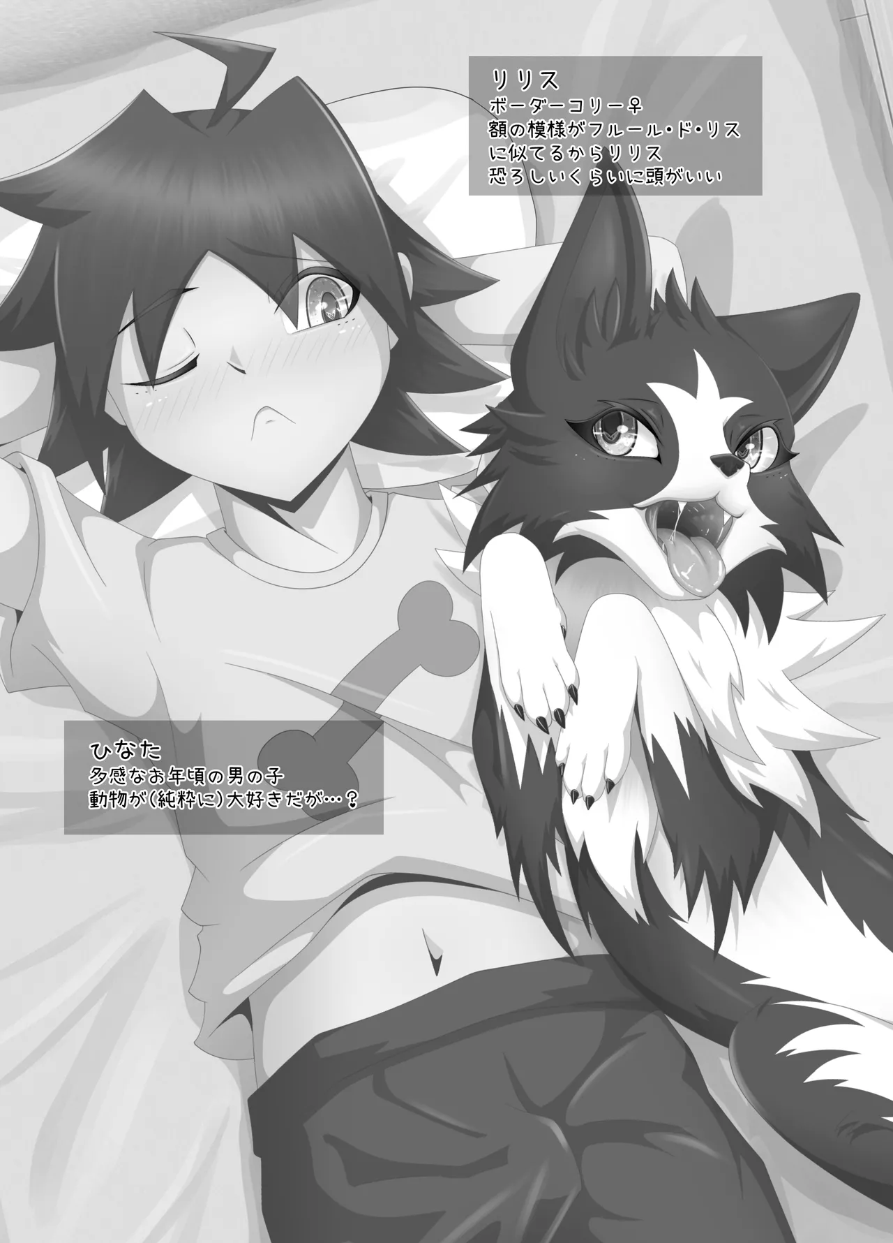 Bad Dog page 3 full