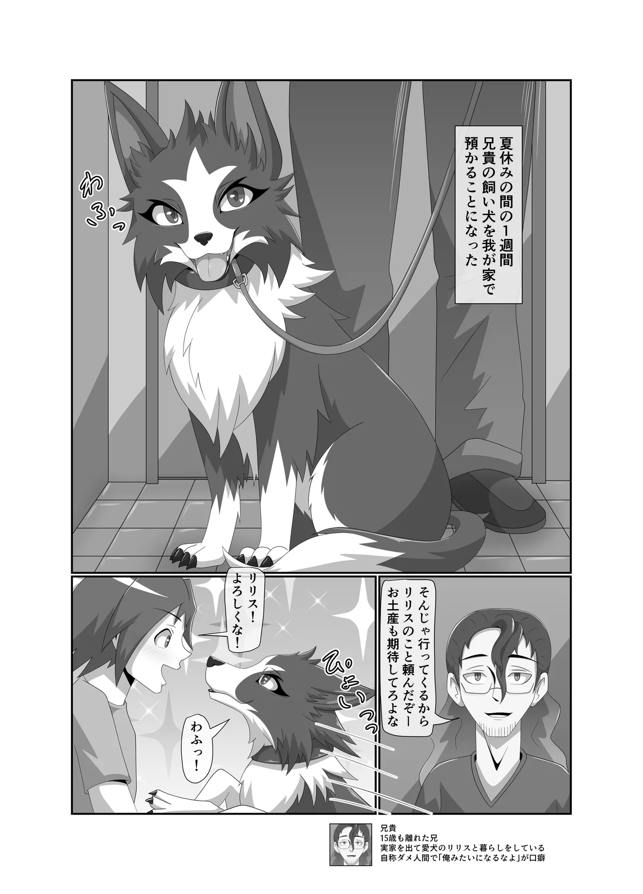 Bad Dog page 4 full