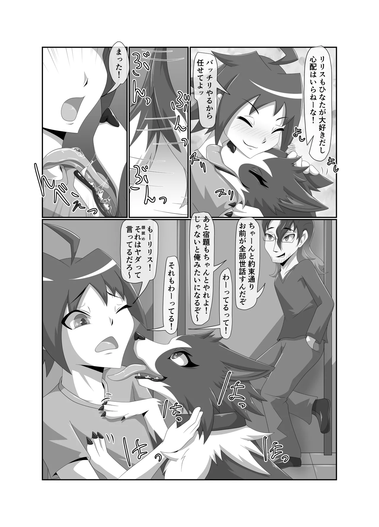 Bad Dog page 5 full