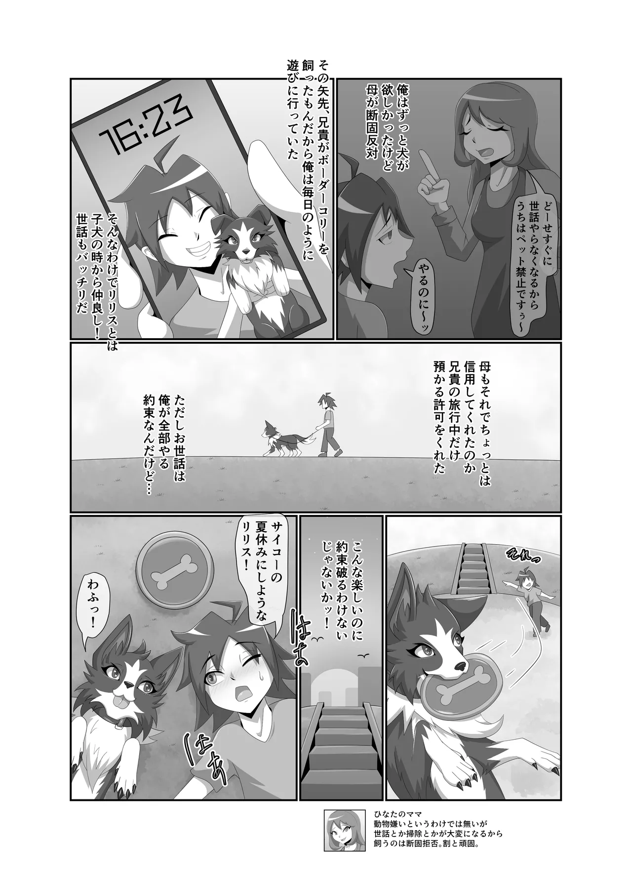 Bad Dog page 6 full