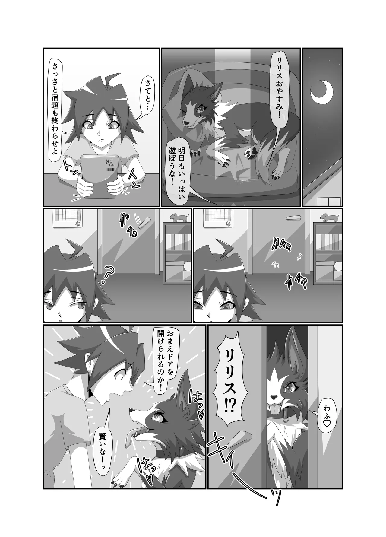 Bad Dog page 7 full