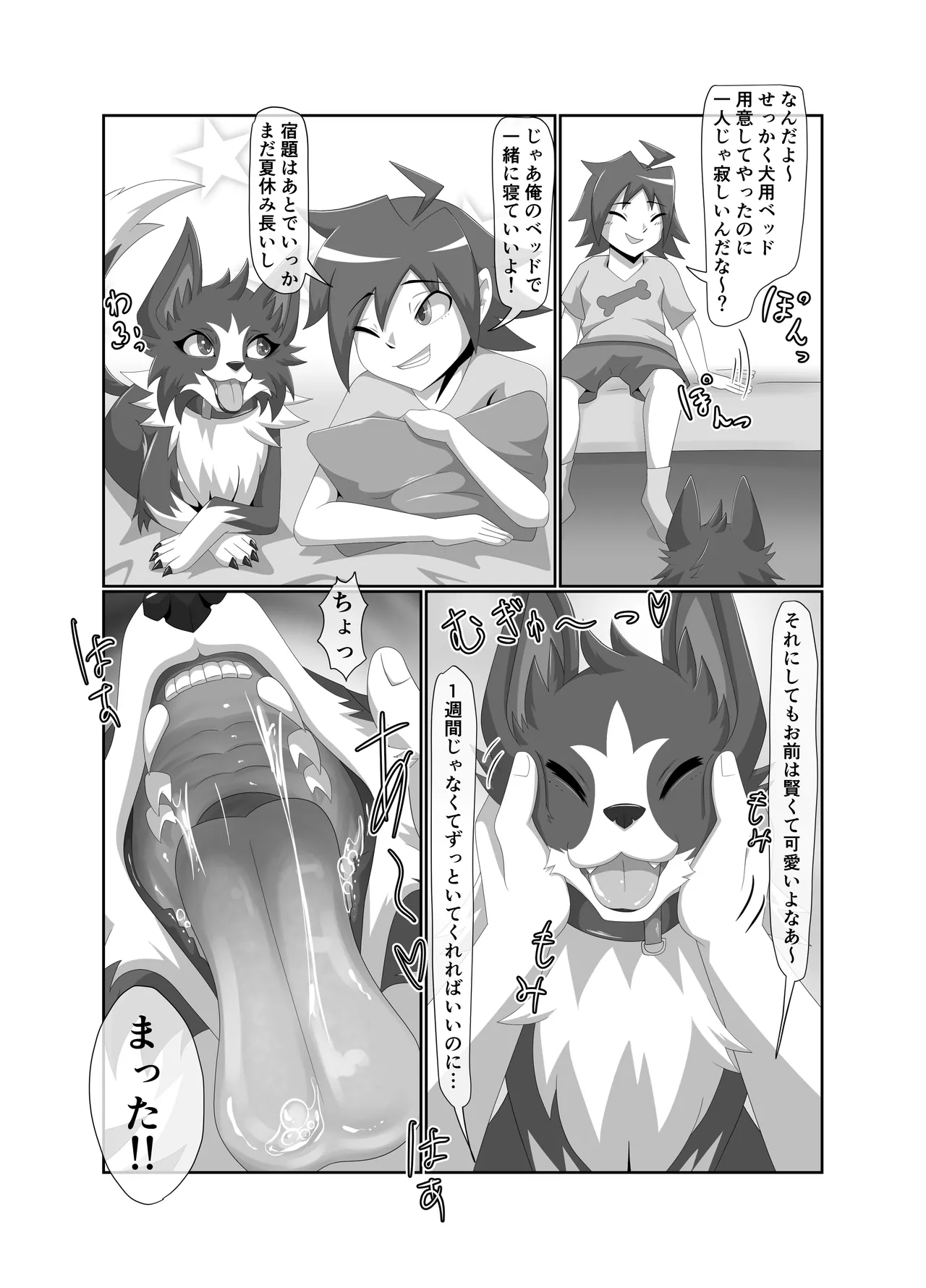 Bad Dog page 8 full
