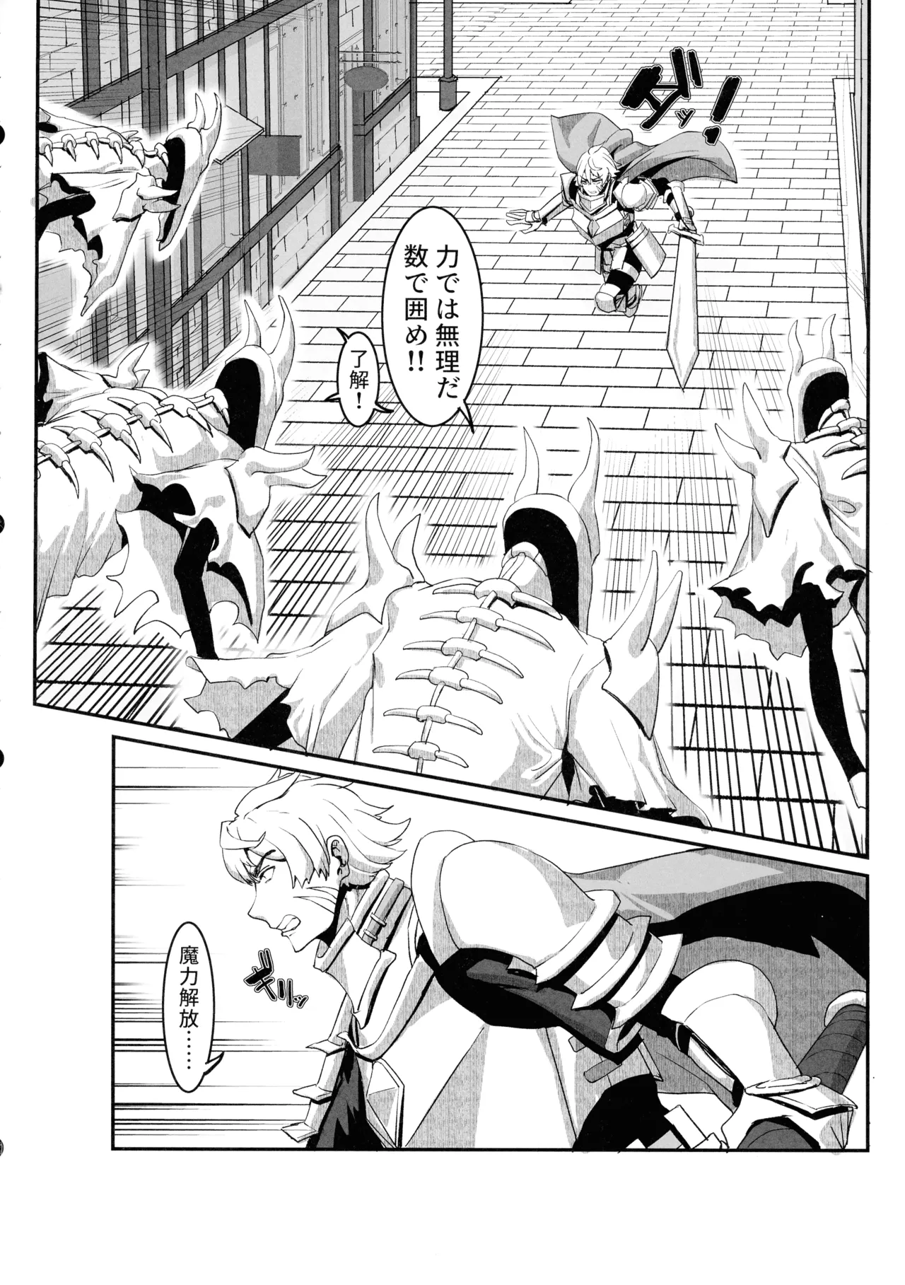 Niku Ana no Hime ーChoukyou Henー page 8 full
