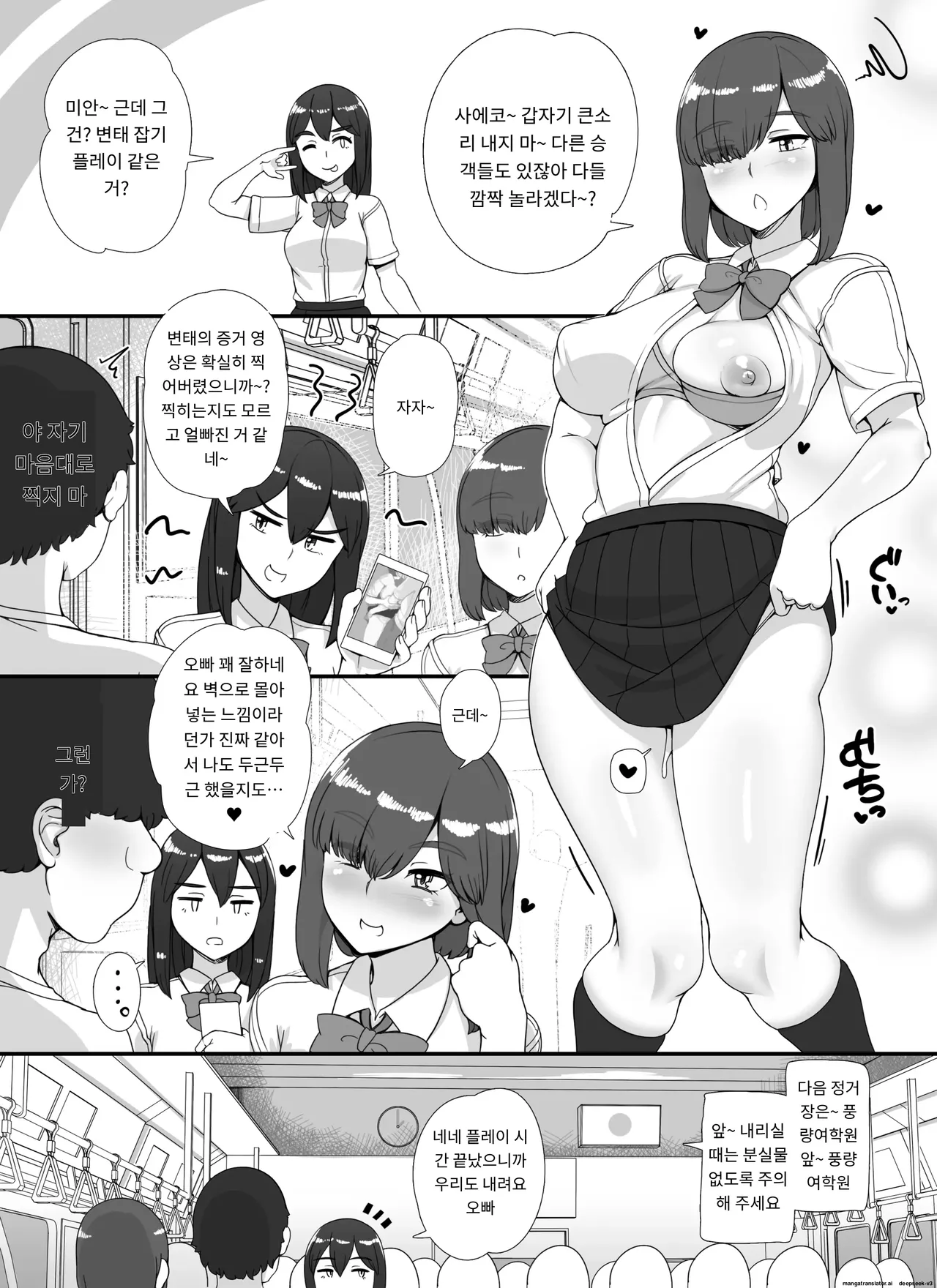 풍속학원제에 어서오세요 2 page 12 full