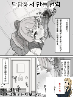 죠가사키 리카를 화장실에서