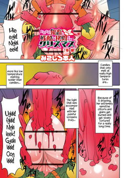 Tadatada Kichiku de Zankoku na Goumon o suru Christmas Kouhen