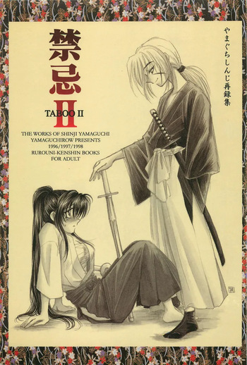[Yamaguchirou (Yamaguchi Shinji)] Taboo II (Rurouni Kenshin) cover