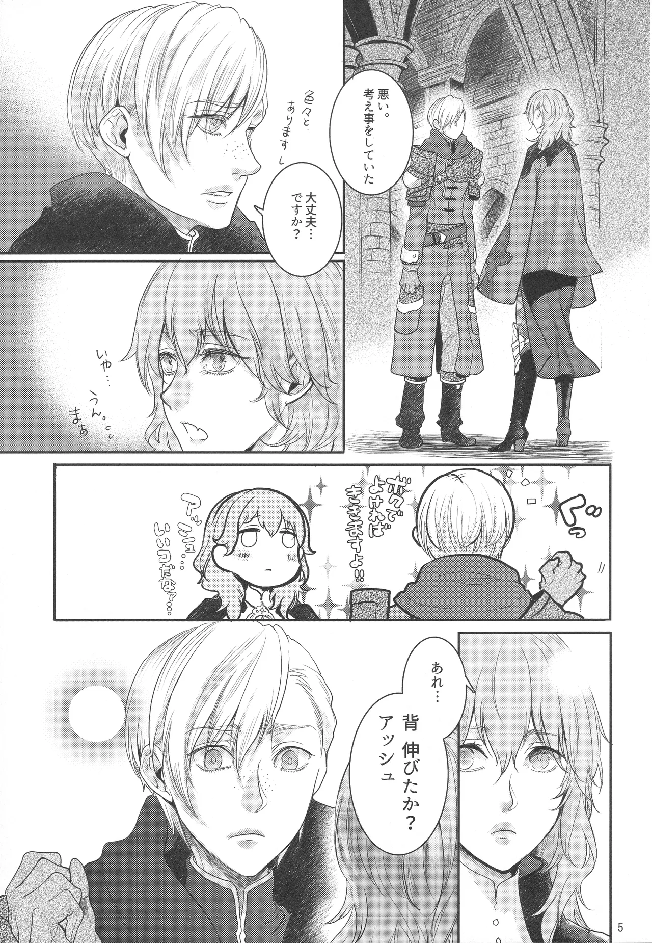 Shutsuran no Homare page 4 full