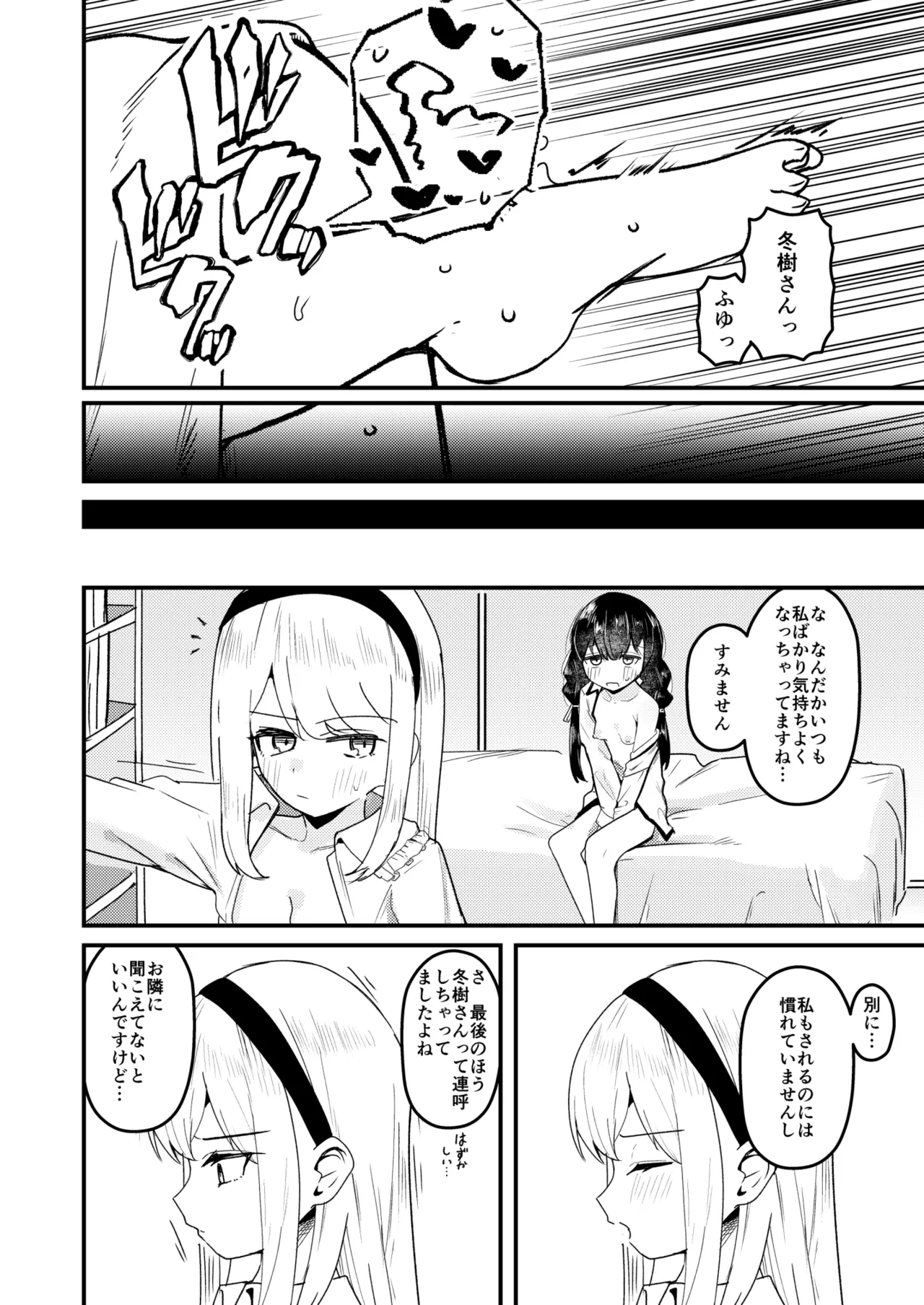 Mon 1: Fuuki Iin o Kinbaku Purei ni Sasou Houhou to wa? page 4 full