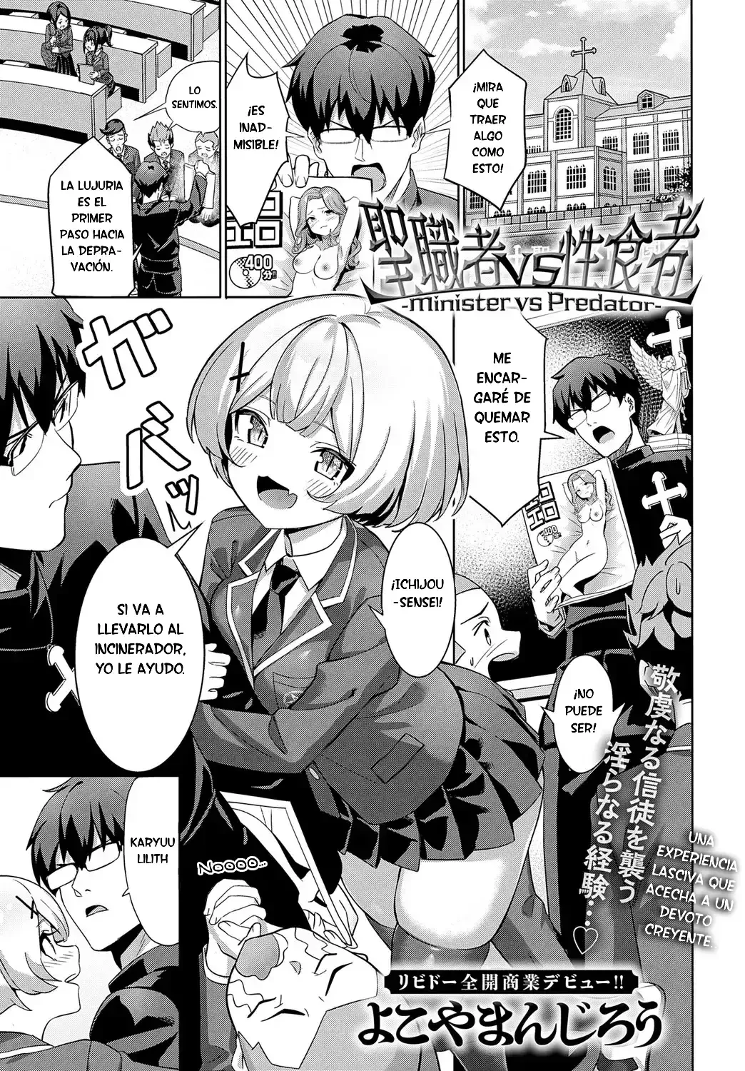 Seishokusha VS Seishokusha -Minister vs Predator-｜Devoto VS Depredadora Sexual page 1 full