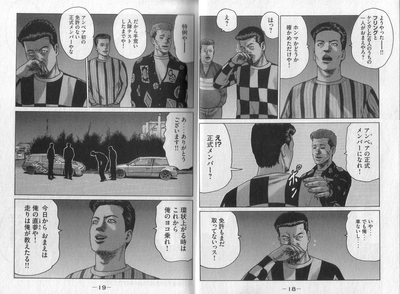 Naniwa Tomoare 2007 Volume 3 page 11 full