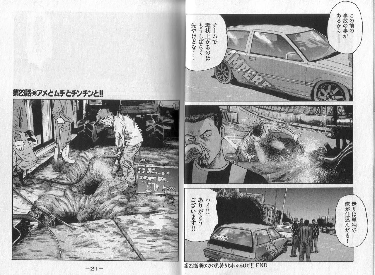 Naniwa Tomoare 2007 Volume 3 page 12 full