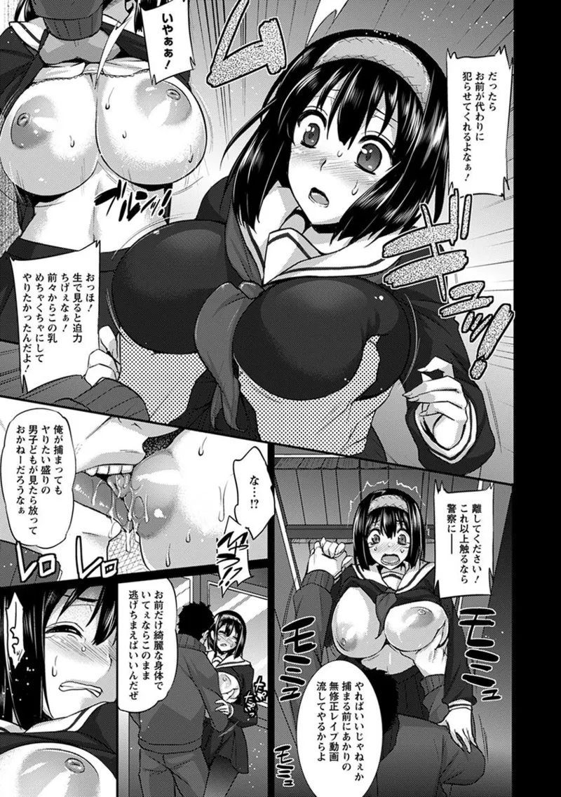 Angel Club MEGA Vol. 05 page 11 full