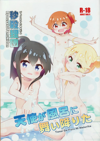 (C97) [Byousatsu Tanukidan (Saeki Tatsuya)] Tenshi Ga Furo Ni Maiorita | Un ángel descendió al baño (Watashi ni Tenshi ga Maiorita!) [Spanish] [Hypno434] cover