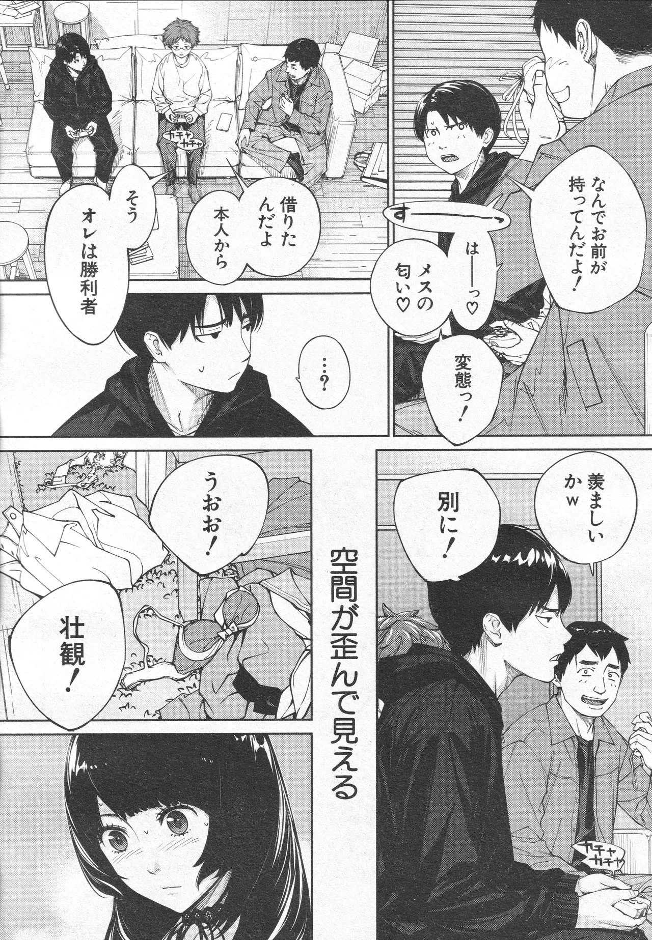 Yuuzai desu. Ch. 3 page 9 full