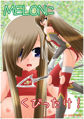 [valssu (Charu)] MELON ni Kubittake! (Tales of the Abyss) [Digital] cover
