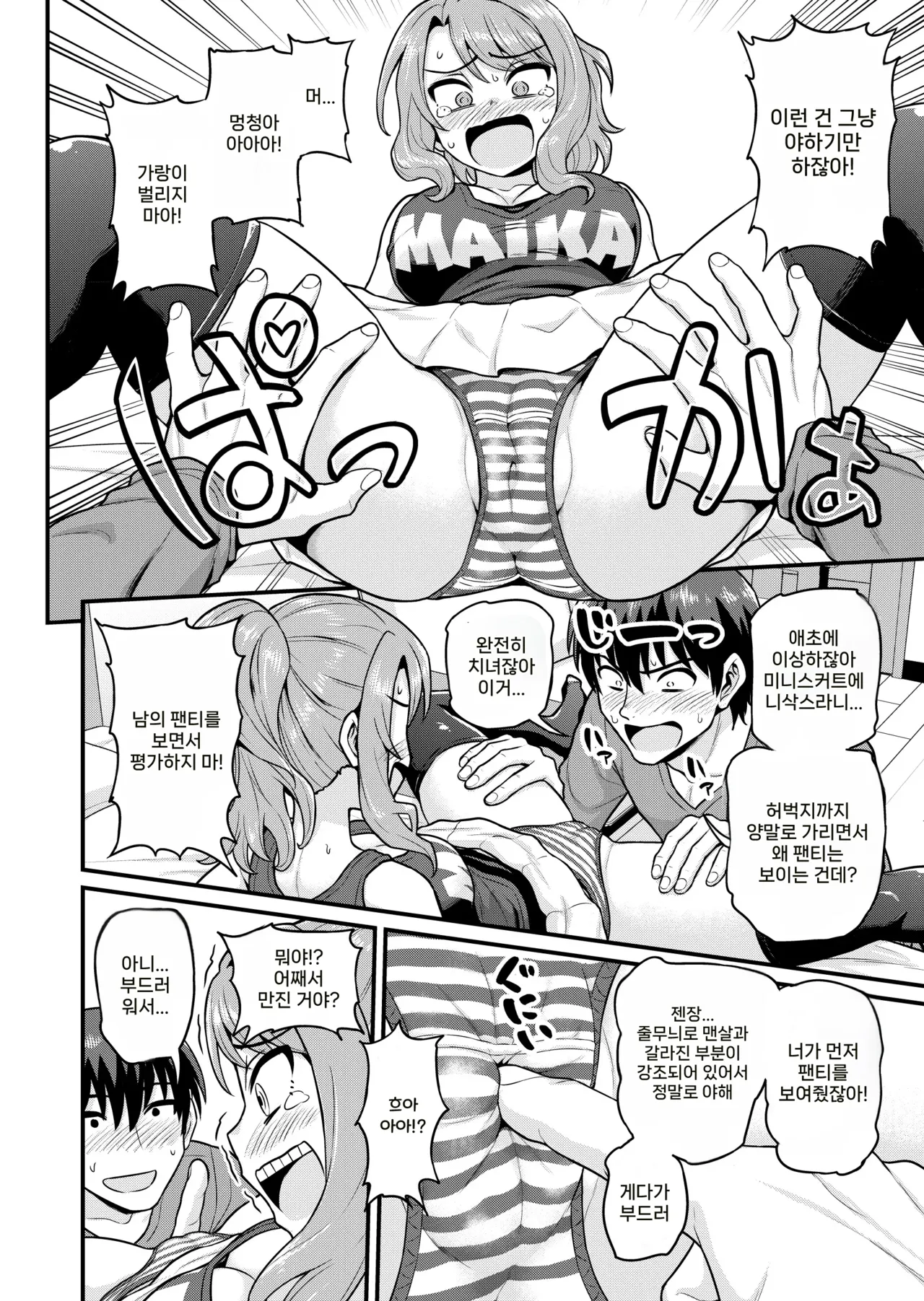 Game Tomodachi no Onnanoko to Yaru Hanashi page 9 full