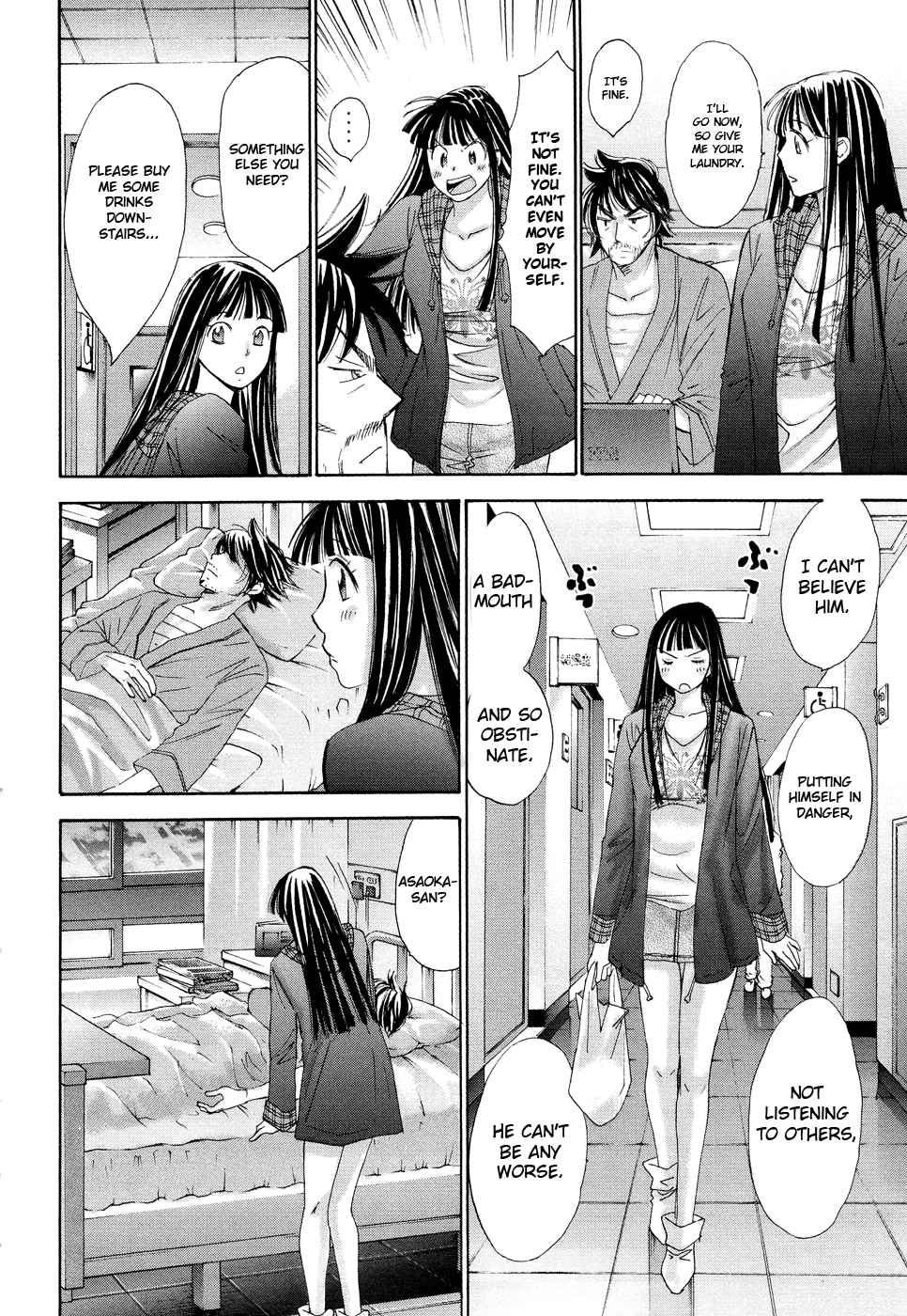 Hajimete Datteba! Volume 3 page 12 full