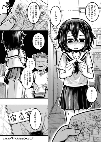[Numirechan] Kurobeta-chan [Japanese, English] cover