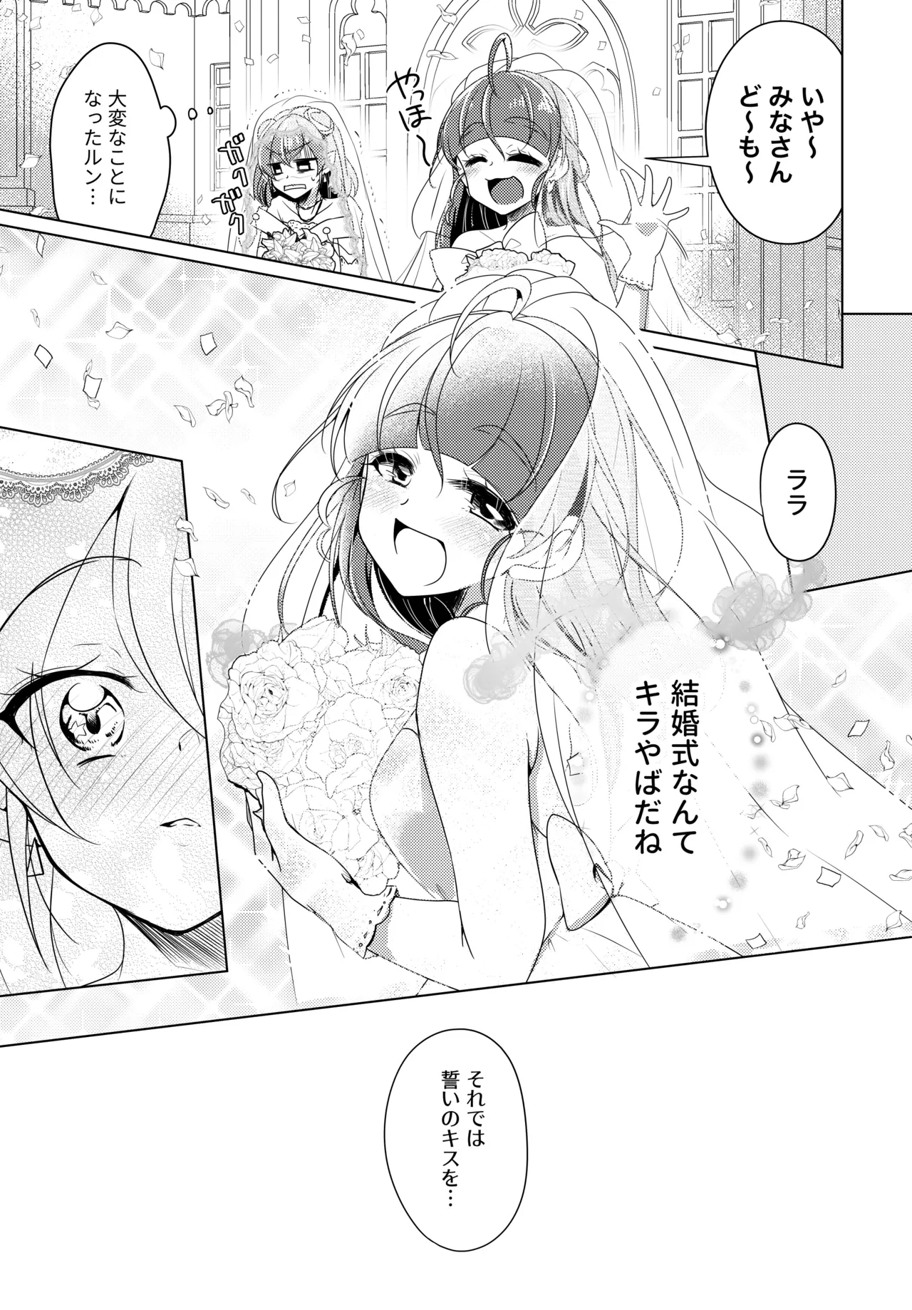 Precure page 12 full
