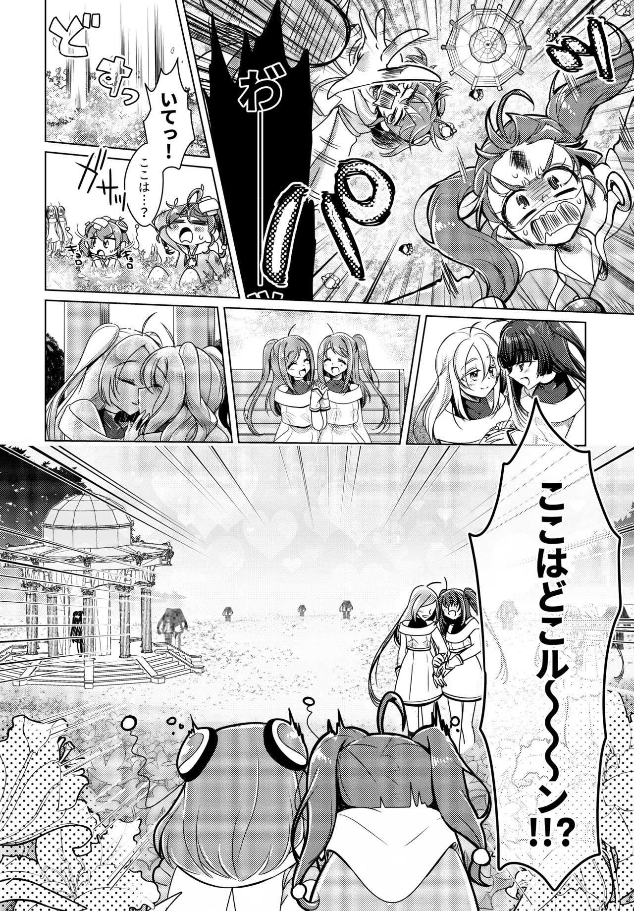 Precure page 7 full