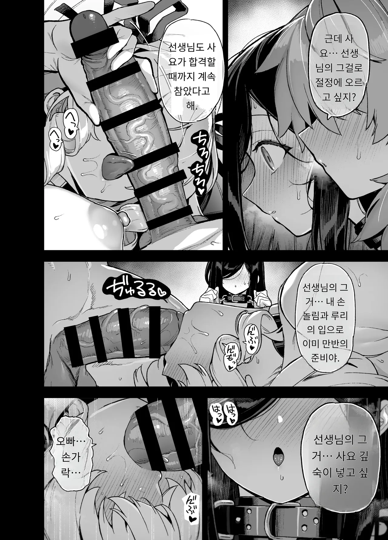 시골에는 오락거리가 이거 말고는 없다 6 page 11 full