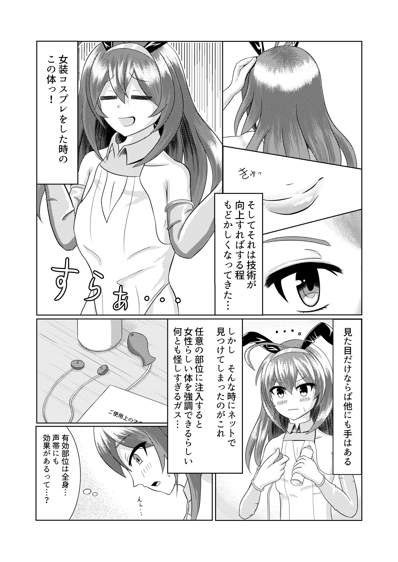 Fuusen-kei Joshi page 3 full