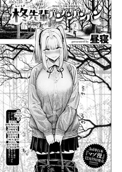 히이라기 선배 팡팡팡팡