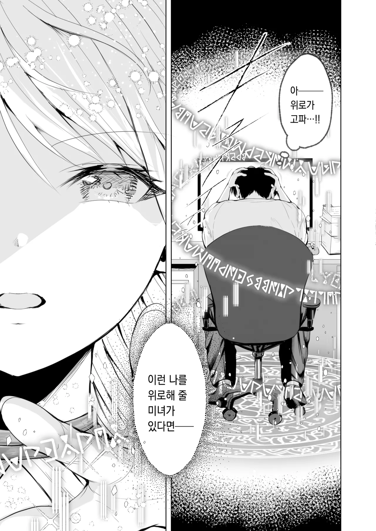 Taneuma  to shite Shoukan sareta Isekai de Elf Mama ni Amayaka sare nagara Yari makuru page 4 full