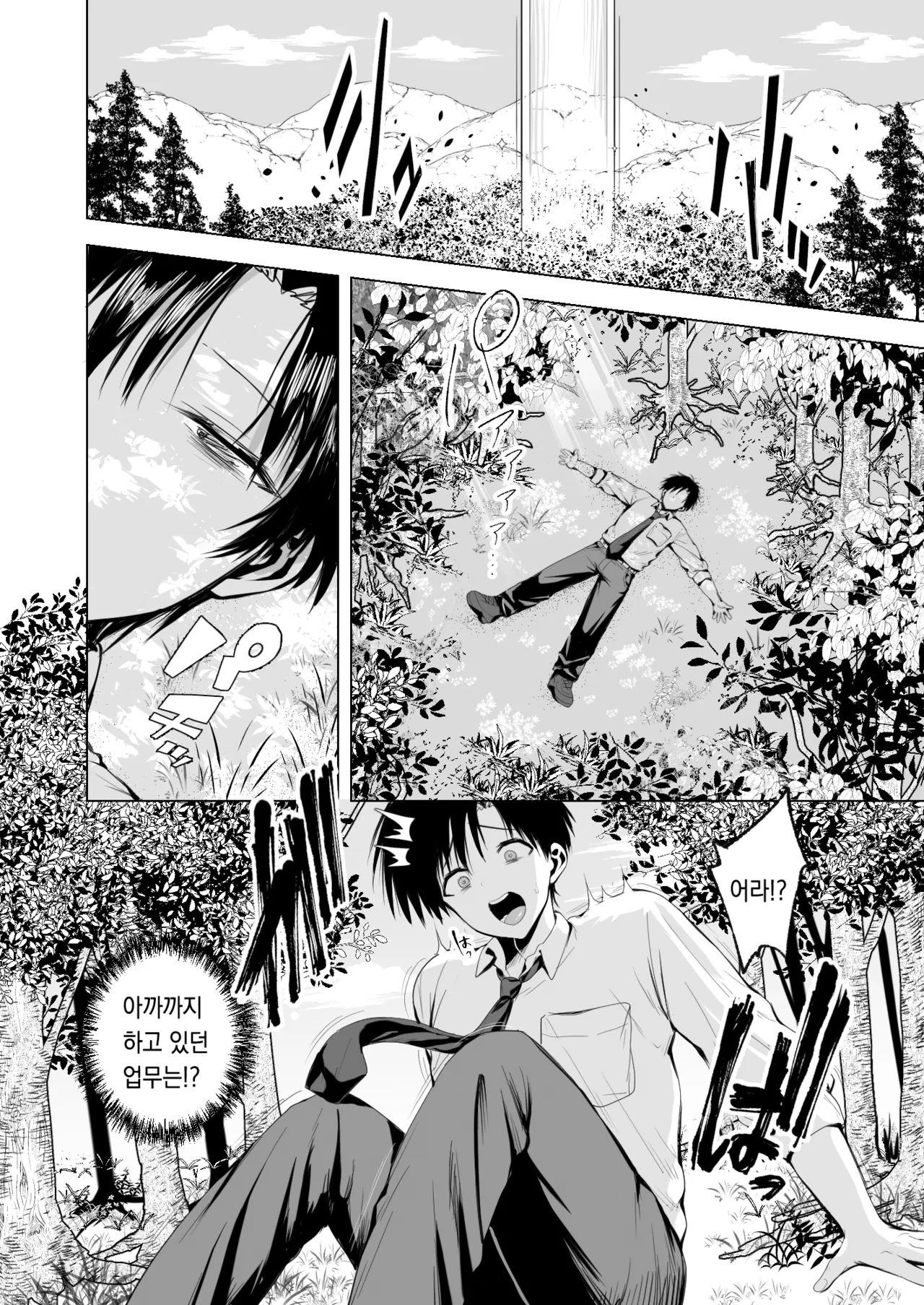 Taneuma  to shite Shoukan sareta Isekai de Elf Mama ni Amayaka sare nagara Yari makuru page 5 full