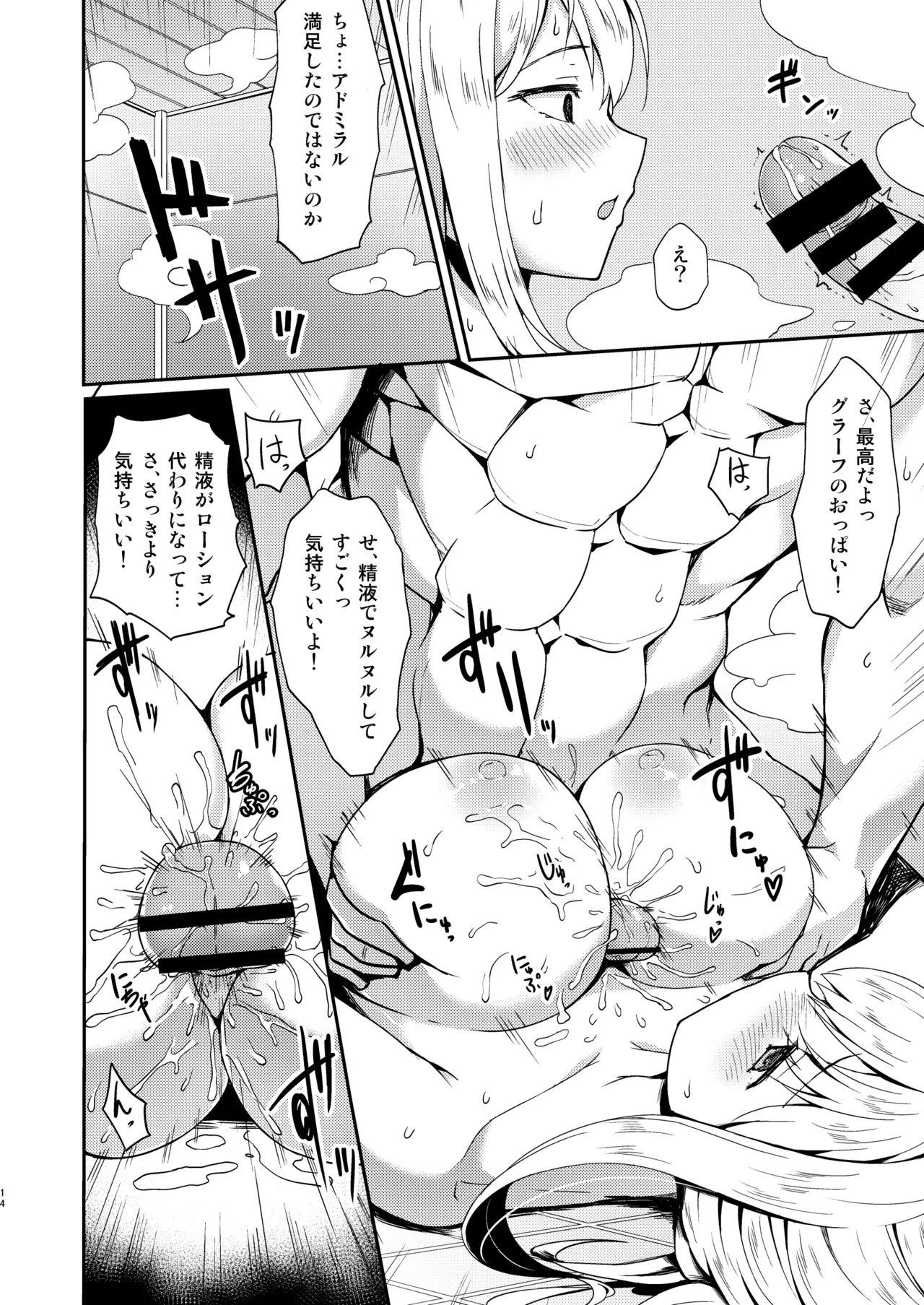 Iinari Doitsu Kuubo Graf-san Kanchigai desu yo! page 11 full