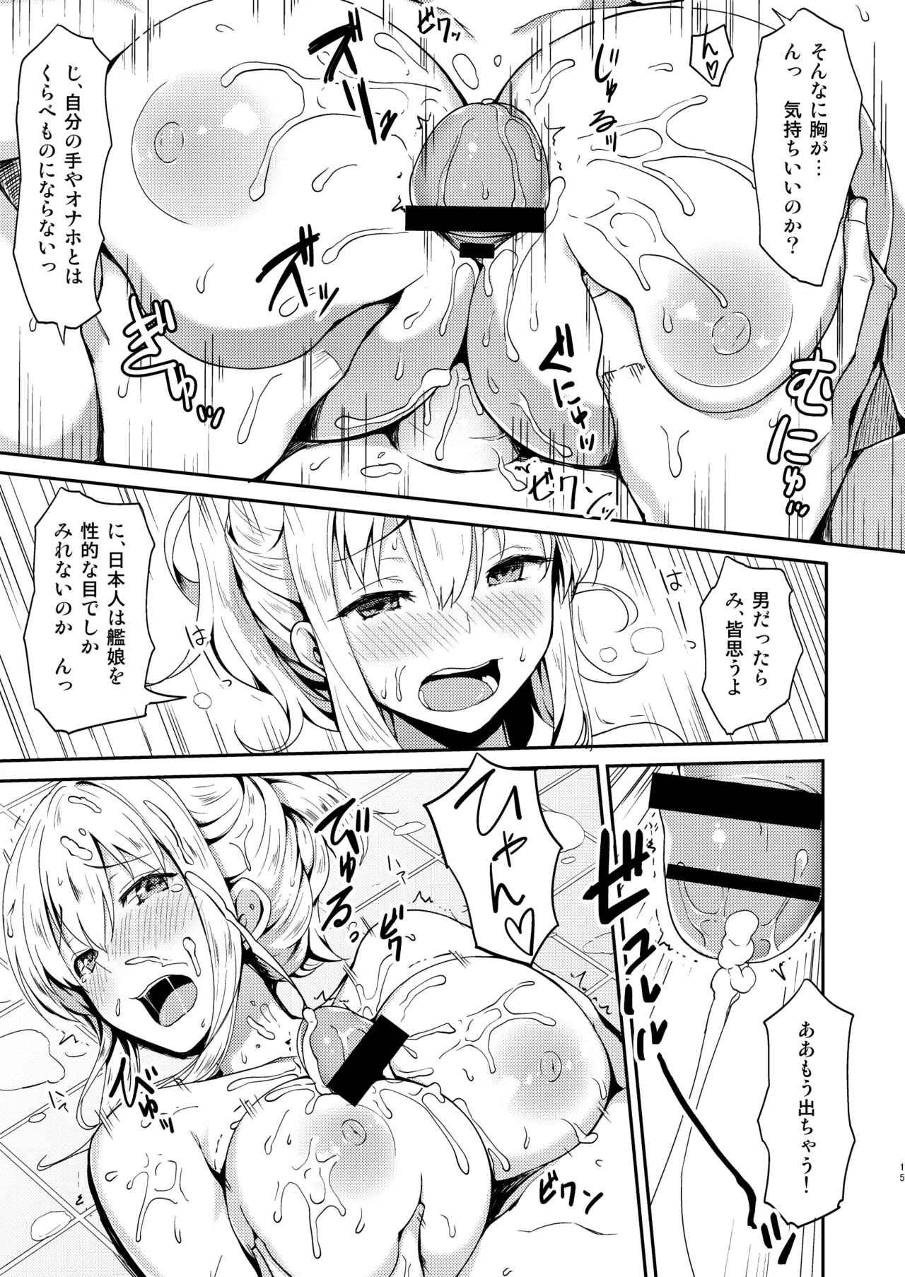 Iinari Doitsu Kuubo Graf-san Kanchigai desu yo! page 12 full