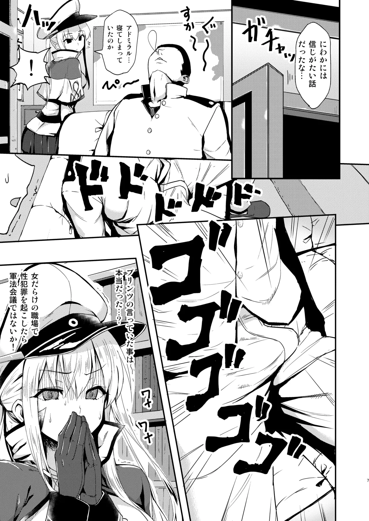 Iinari Doitsu Kuubo Graf-san Kanchigai desu yo! page 4 full