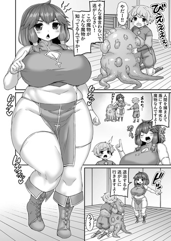 [ひまだら] 触手に襲われるも何とかバレずに難を逃れる漫画 cover