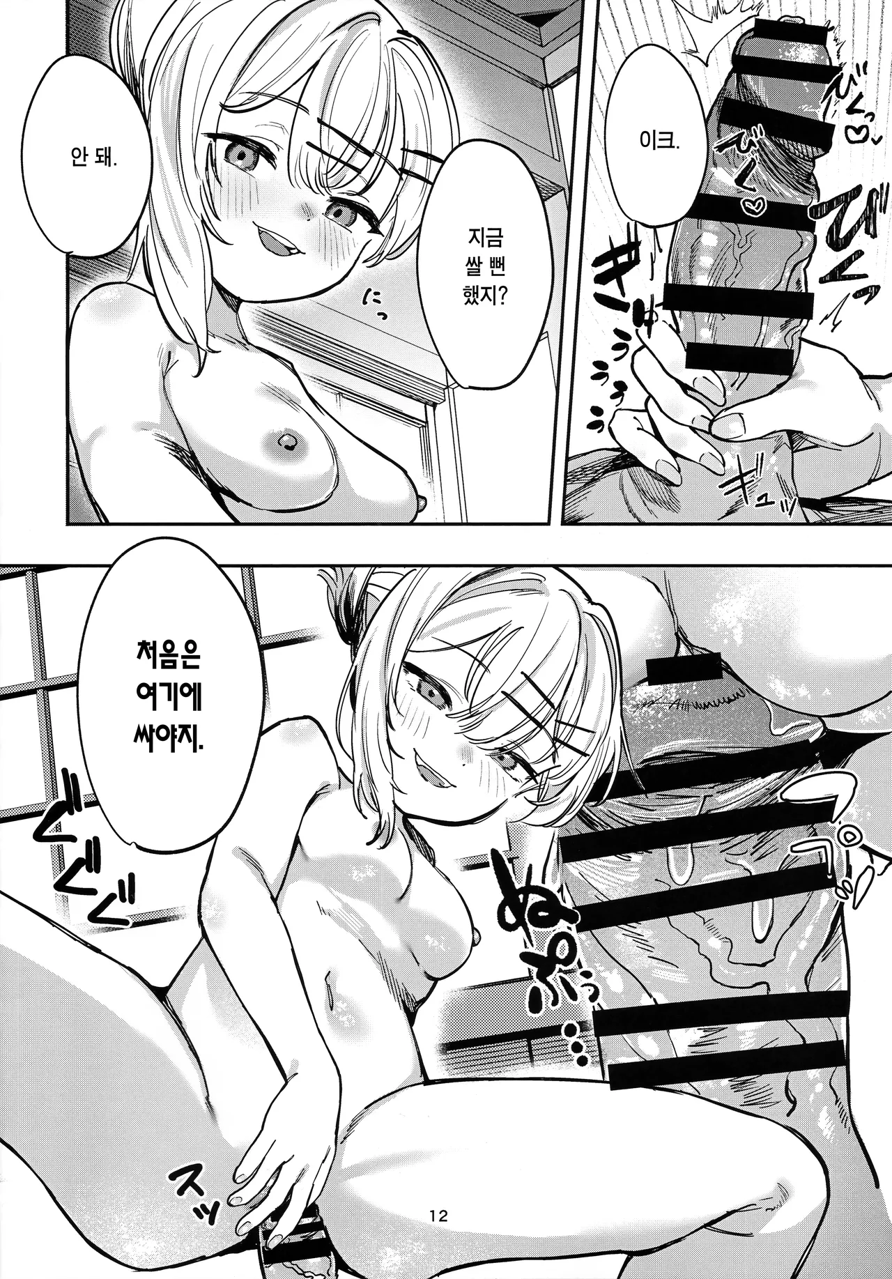 Shoujo Baishun Jima Zenpen - Girl Prostitution Island | 소녀 매춘섬 전편 page 11 full