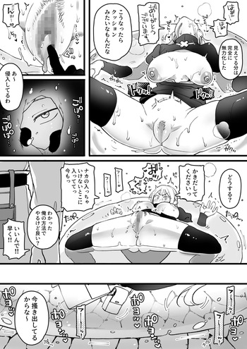 [ゆりしましる] スライムが体内に入ってしまったお姉さん cover