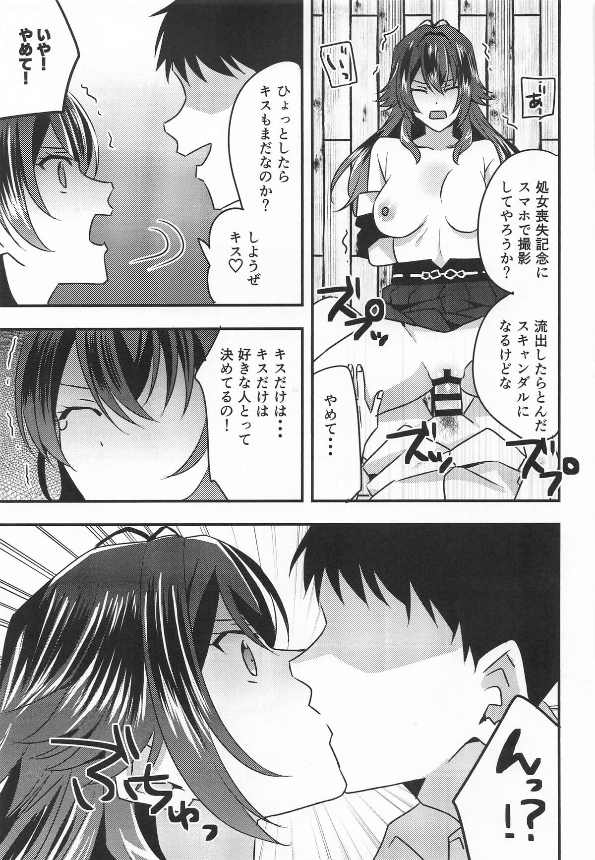 プロデュースを断られたのでレイプしました 月村手毬編 page 11 full