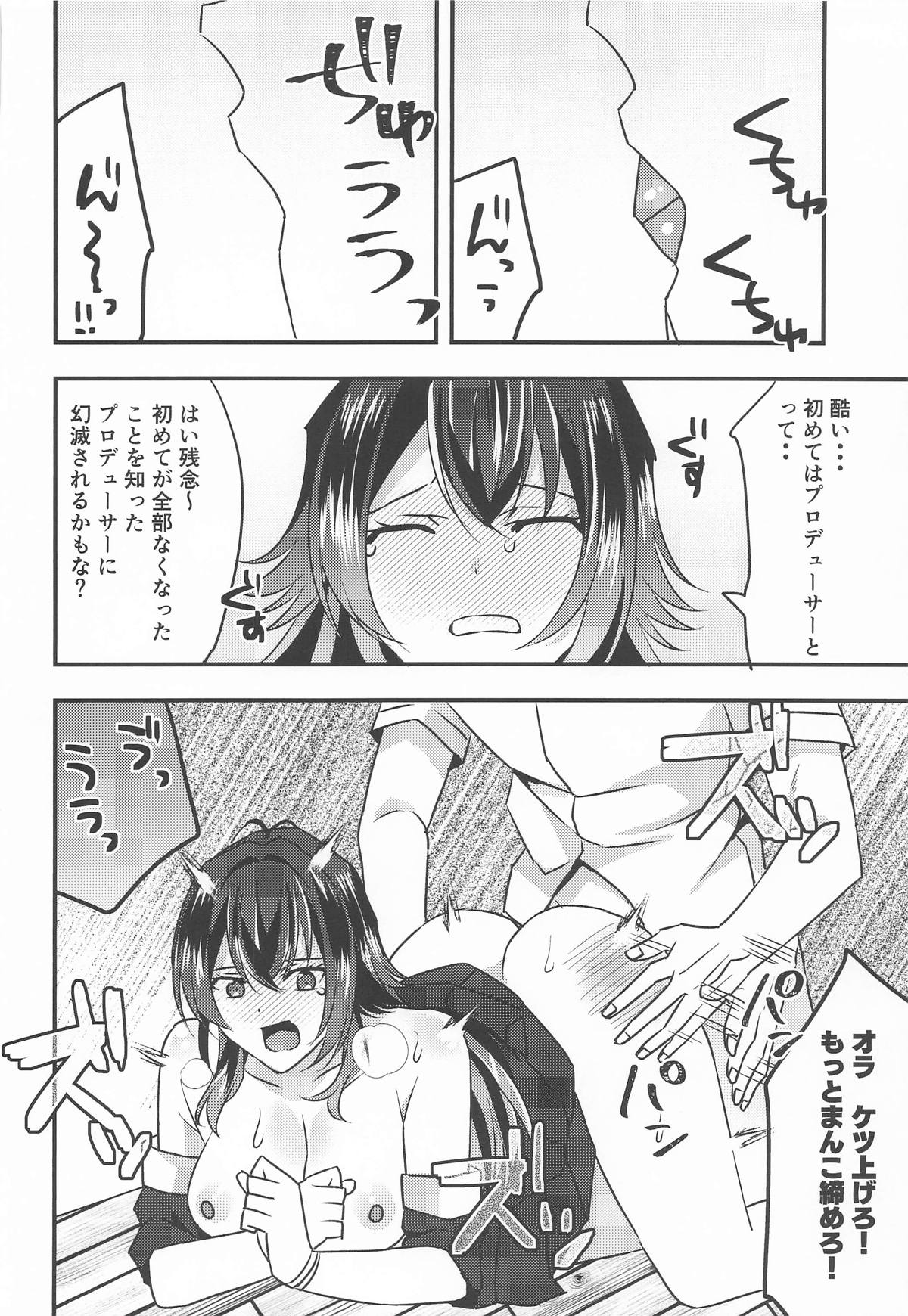 プロデュースを断られたのでレイプしました 月村手毬編 page 12 full