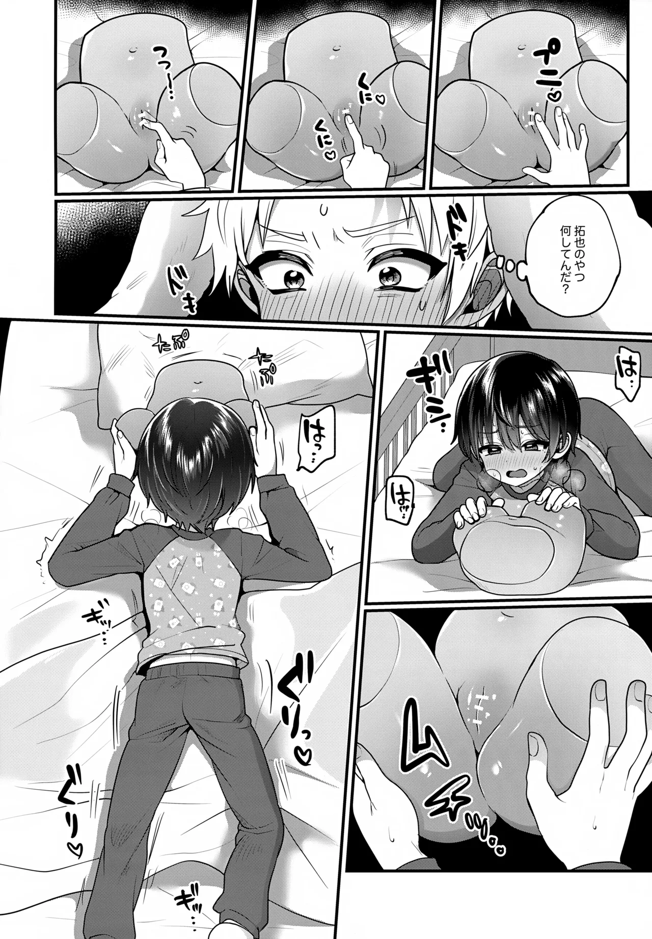 Omocha Asobi o Nidan Beddo no Ue kara Nozokarechau Hon page 5 full